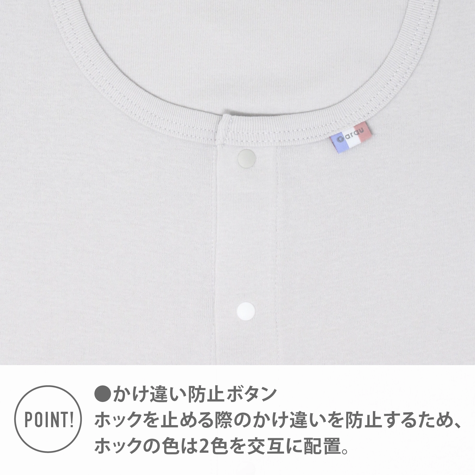 【男女兼用】着替えやすい子ども用介護肌着　前開き長袖インナー　グレー　100～160cm【綿100％】