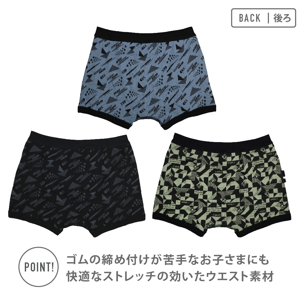 【男の子】ジュニア　ボクサーパンツ　３枚組　幾何学柄/前開き　130～170cm【綿素材】