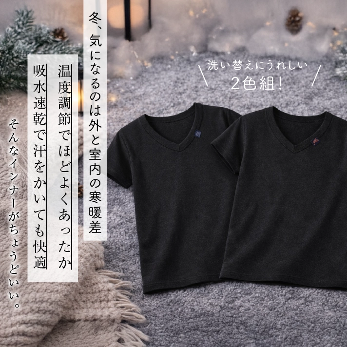 【男の子】キッズジュニア半袖　V首　2枚組　無地　120～170cm【温度調節/吸水速乾】