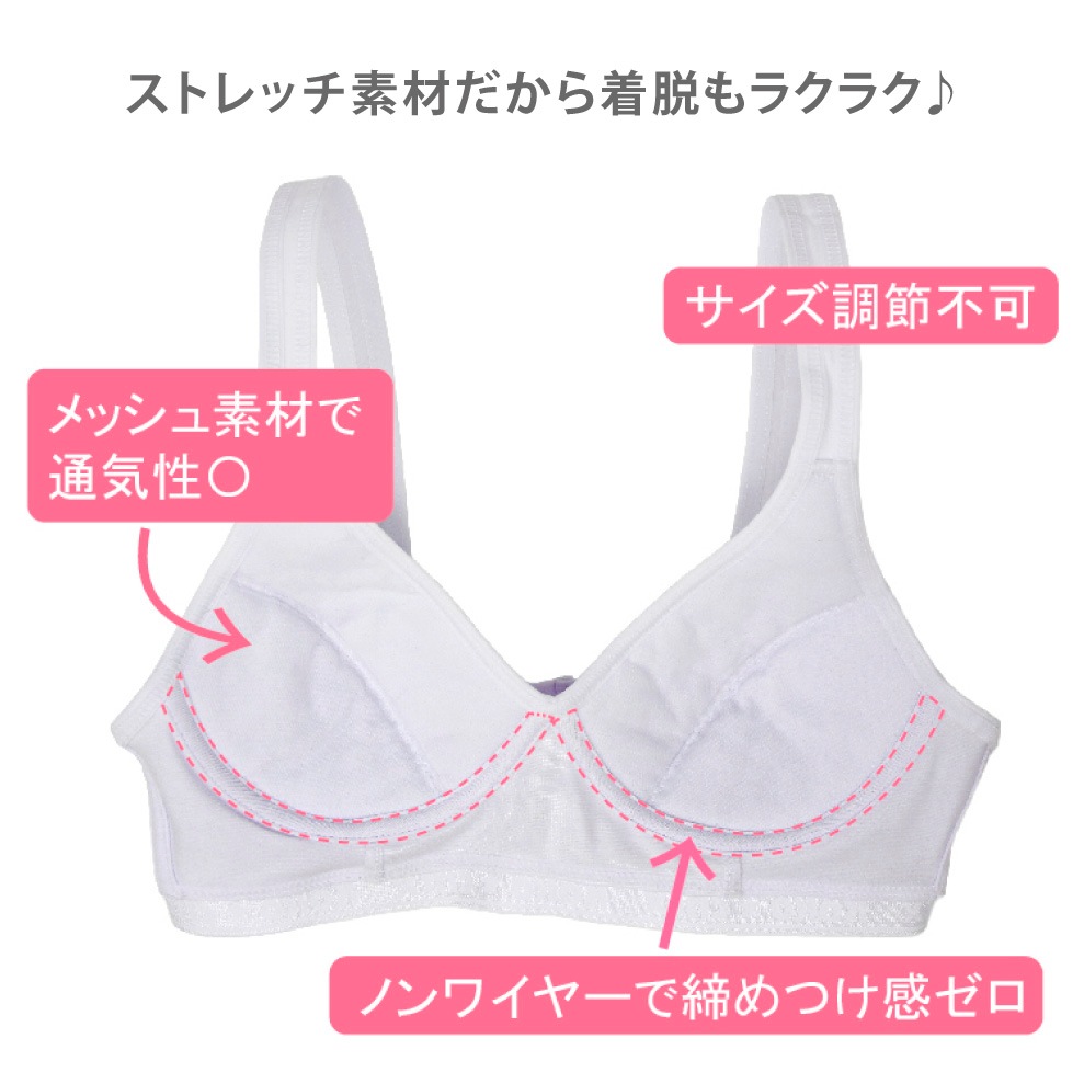 【女の子】スポーツブラ　モールドカップ/ホワイト/ノンワイヤー　140～165cm 【吸水速乾】