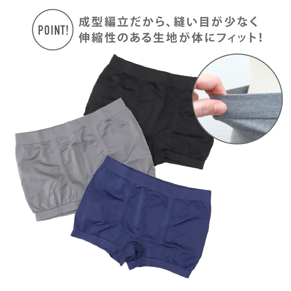 【男の子】ジュニア　成型ボクサーパンツ　３枚組　無地/前閉じ　140～170cm【吸水速乾】