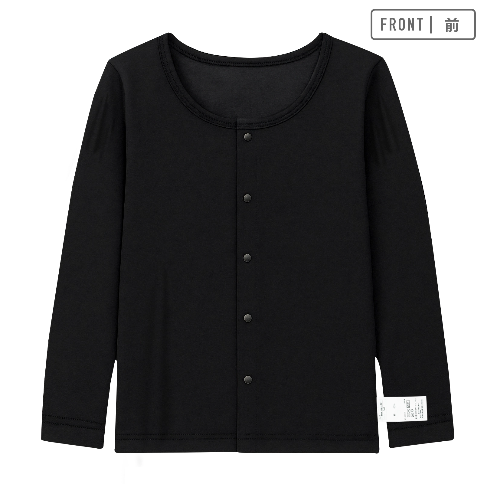 【男女兼用】着替えやすい子ども用介護肌着 前開き長袖インナー 黒 100cm・110cm・120cm・130・140cm・150cm・160cm【綿100%】 【吸水速乾】
