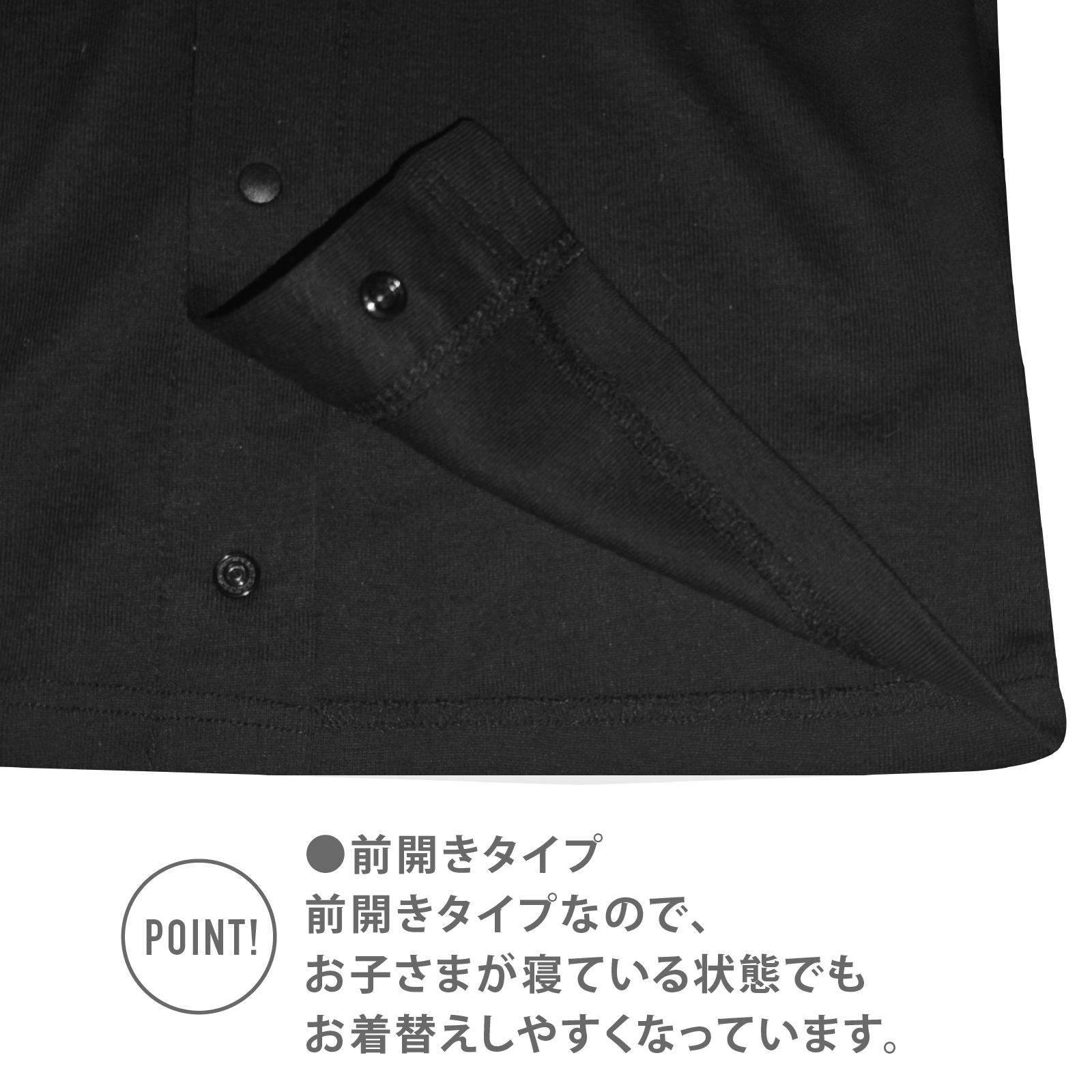 【男女兼用】着替えやすい子ども用介護肌着 前開き長袖インナー 黒 100cm・110cm・120cm・130・140cm・150cm・160cm【綿100%】 【吸水速乾】