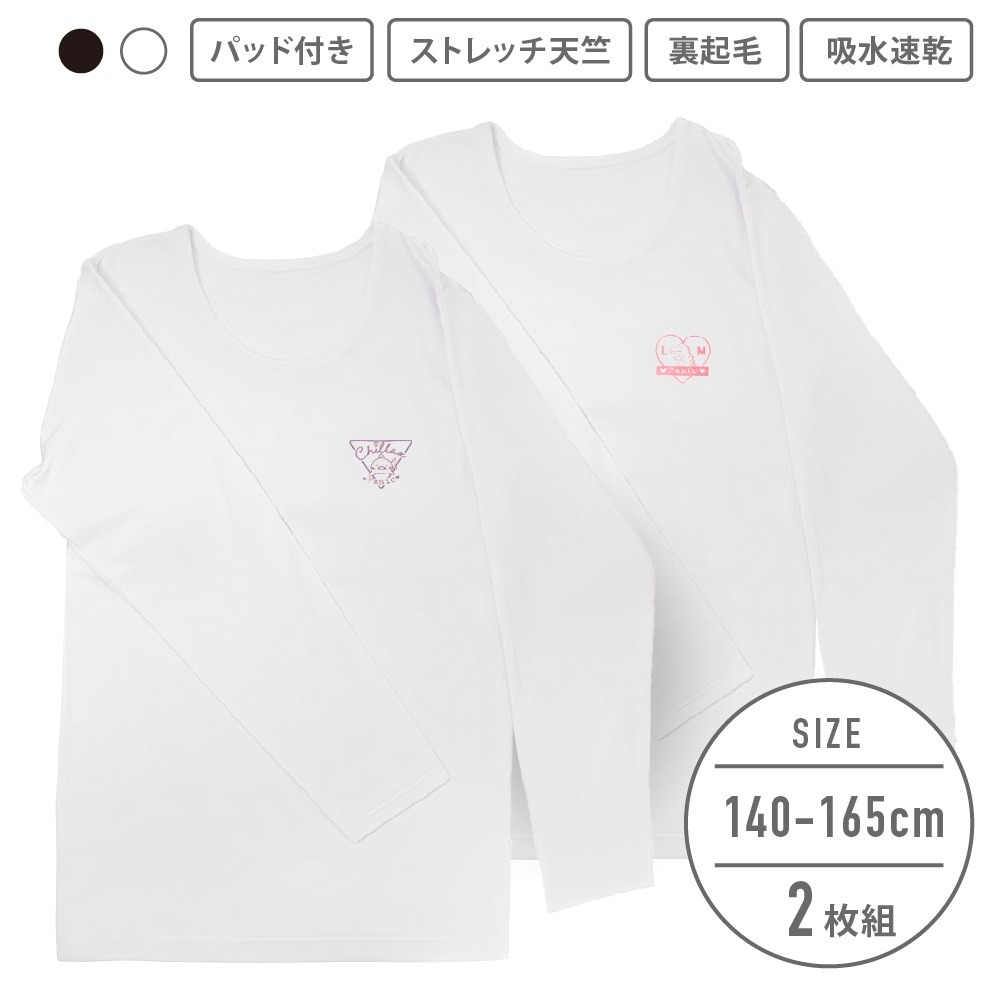【女の子】長袖インナー/取り外しパット付き　２枚組　箔プリント　140～165cm【ストレッチ天竺・裏起毛・吸水速乾】