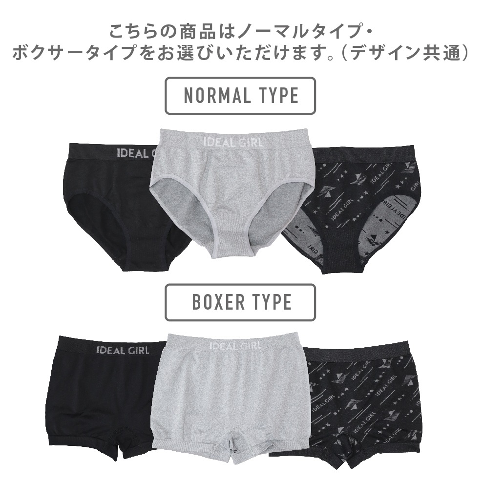 【女の子】成型ジュニアショーツ 3枚組 ノーマル/ボクサー 140~165cm【吸水速乾】