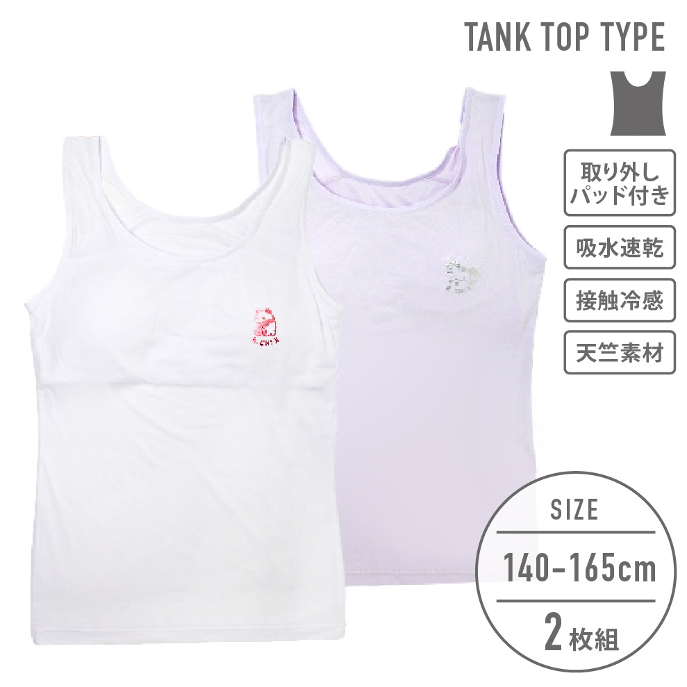 【女の子】タンクトップ/取り外しパッド付き　２枚組　箔プリント　140～165cm【吸水速乾/接触冷感/天竺素材】