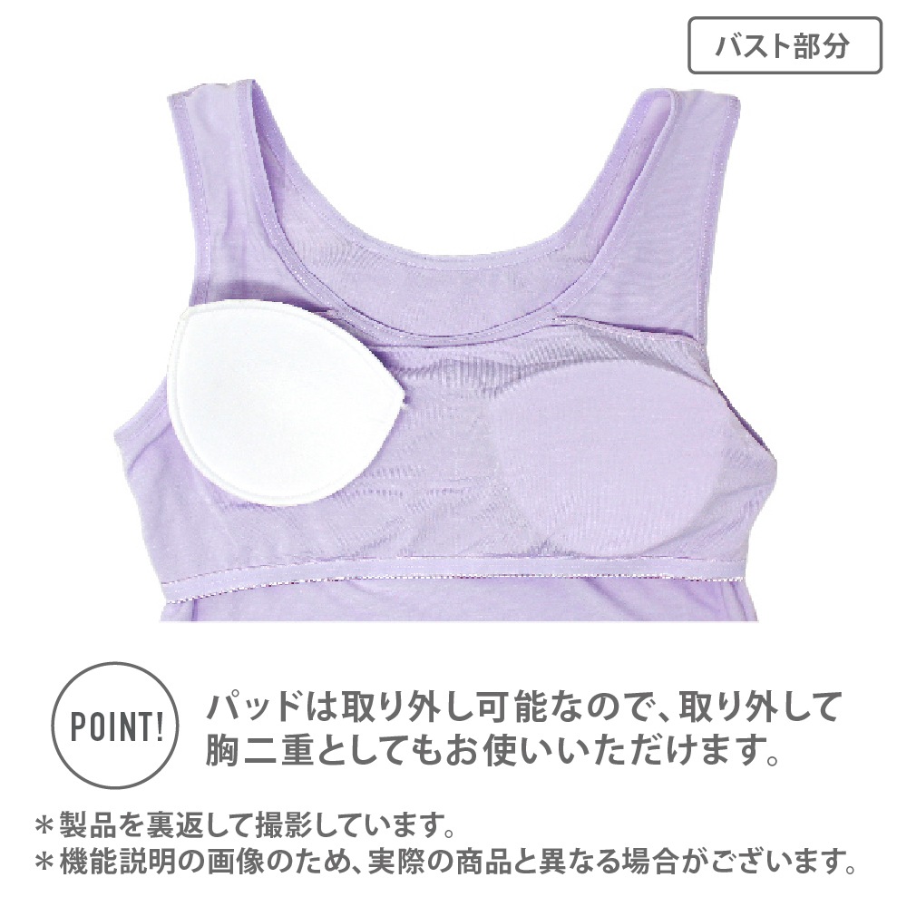 【女の子】タンクトップ/取り外しパッド付き　２枚組　箔プリント　140～165cm【吸水速乾/接触冷感/天竺素材】