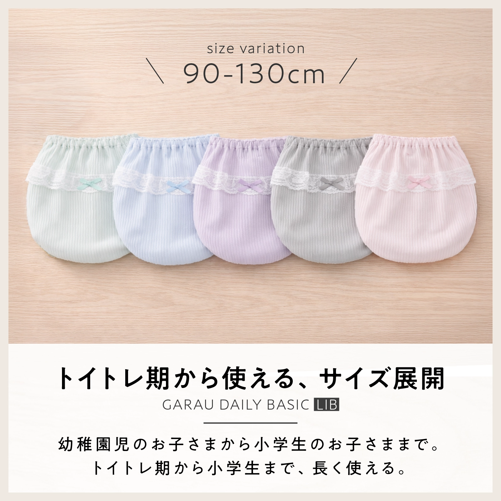 【公式】女の子 ショーツ 5枚組 綿100％ 女児パンツ キッズ・ジュニア下着 90cm,100cm,110cm,120cm,130cm ガローネット限定