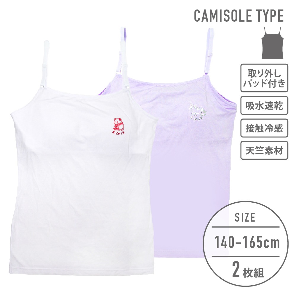 【女の子】キャミソール/取り外しパッド付き　２枚組　箔プリント　140～165cm【吸水速乾/接触冷感/天竺素材】