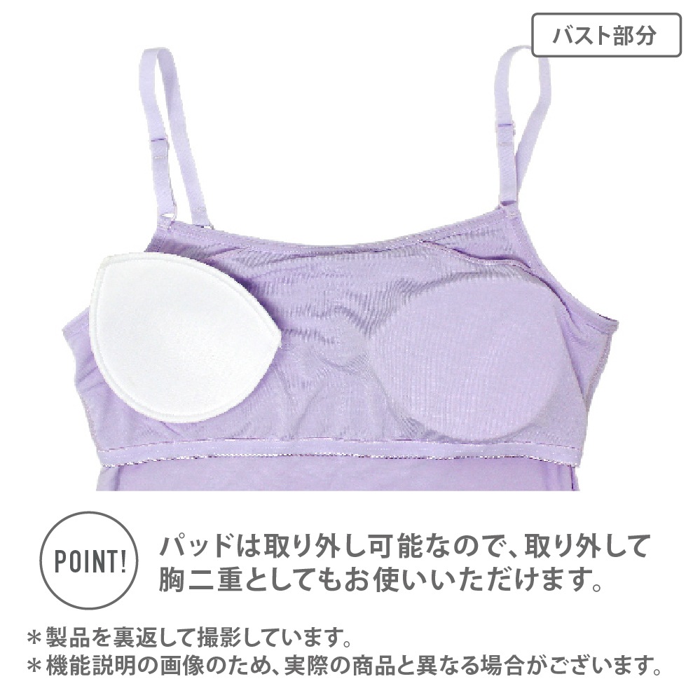 【女の子】キャミソール/取り外しパッド付き　２枚組　箔プリント　140～165cm【吸水速乾/接触冷感/天竺素材】