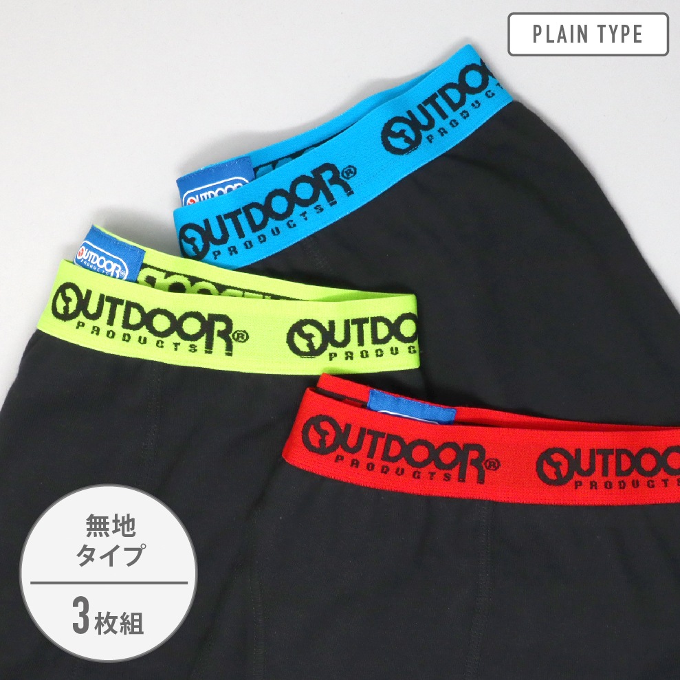 【OUTDOOR PRODUCTS】 【男の子】ジュニアボクサー パンツ 3枚組 プリント/無地　130～170cm【綿素材】