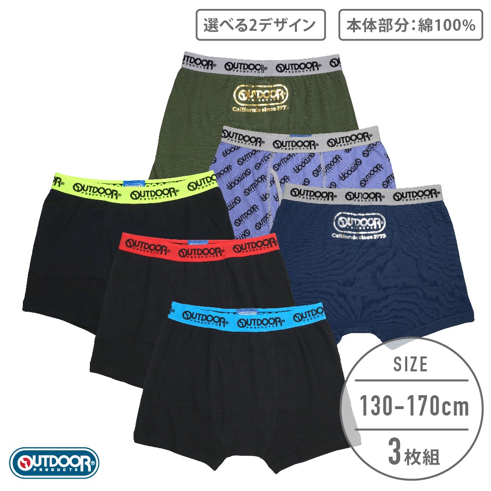 ガロー【OUTDOOR PRODUCTS】【男の子】 ボクサー パンツ 3枚組 総柄