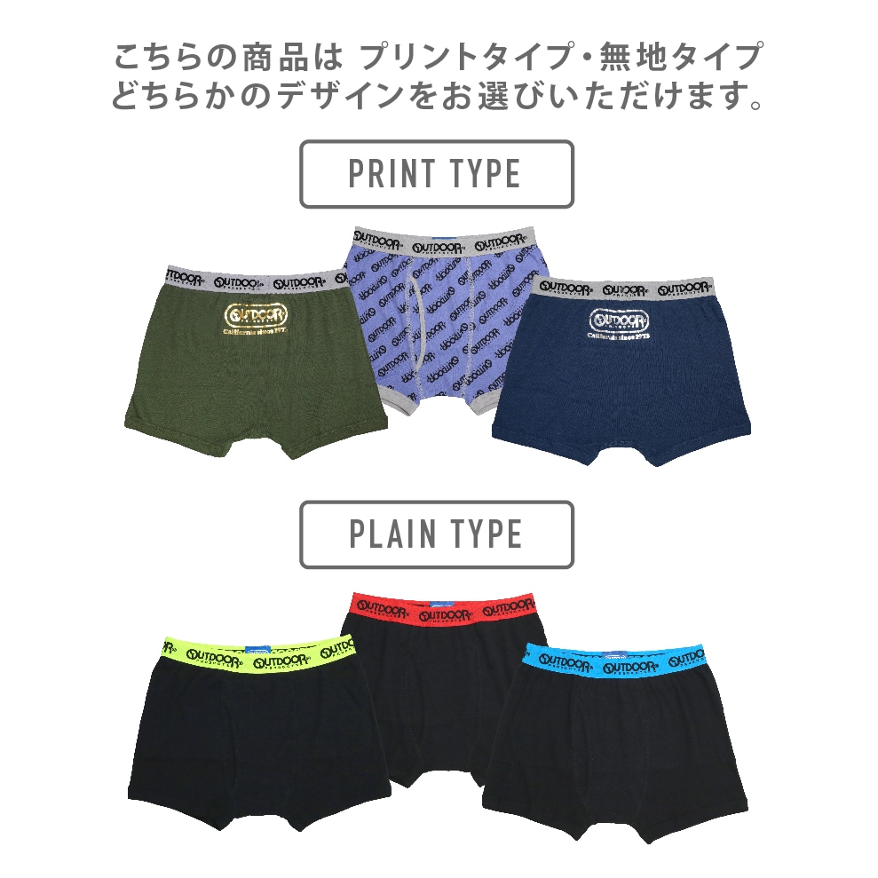 【OUTDOOR PRODUCTS】 【男の子】ジュニアボクサー パンツ 3枚組 プリント/無地　130～170cm【綿素材】