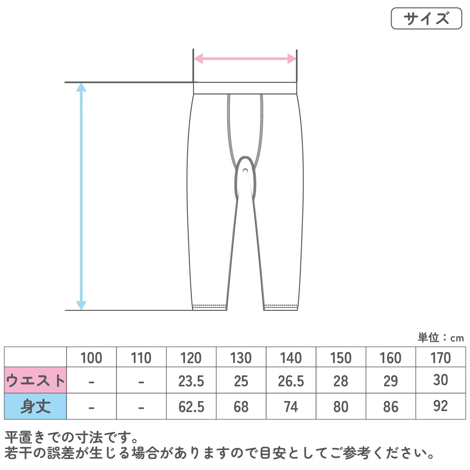 【男女兼用】キッズジュニア　コンプレッションタイツ　2枚組　無地　120～170cm【吸水速乾/ストレッチ】