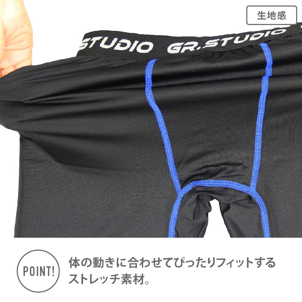 【男女兼用】キッズジュニア　コンプレッションタイツ　2枚組　無地　120～170cm【吸水速乾/ストレッチ】