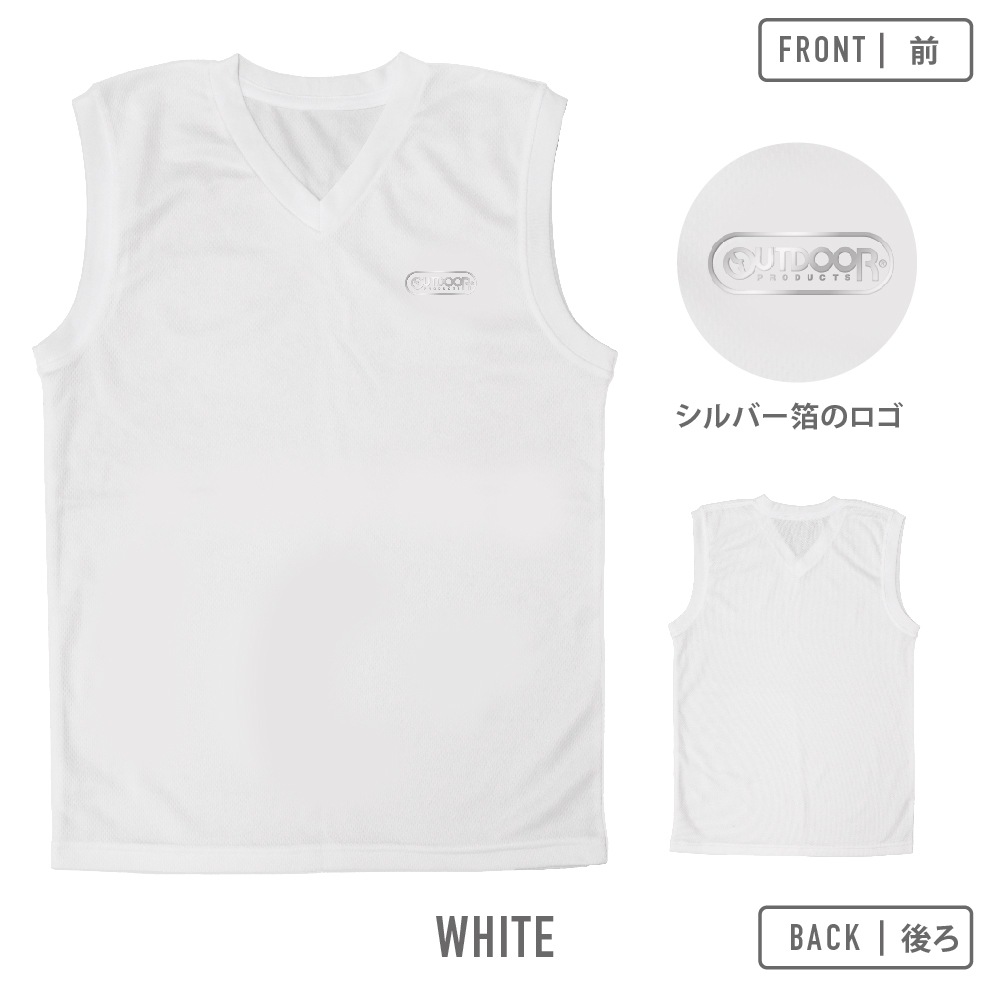 【OUTDOOR PRODUCTS】【男の子】ジュニア V ネックスリーブレス 2枚組 ハニカムメッシュ/無地 130~160cm【吸水速乾】