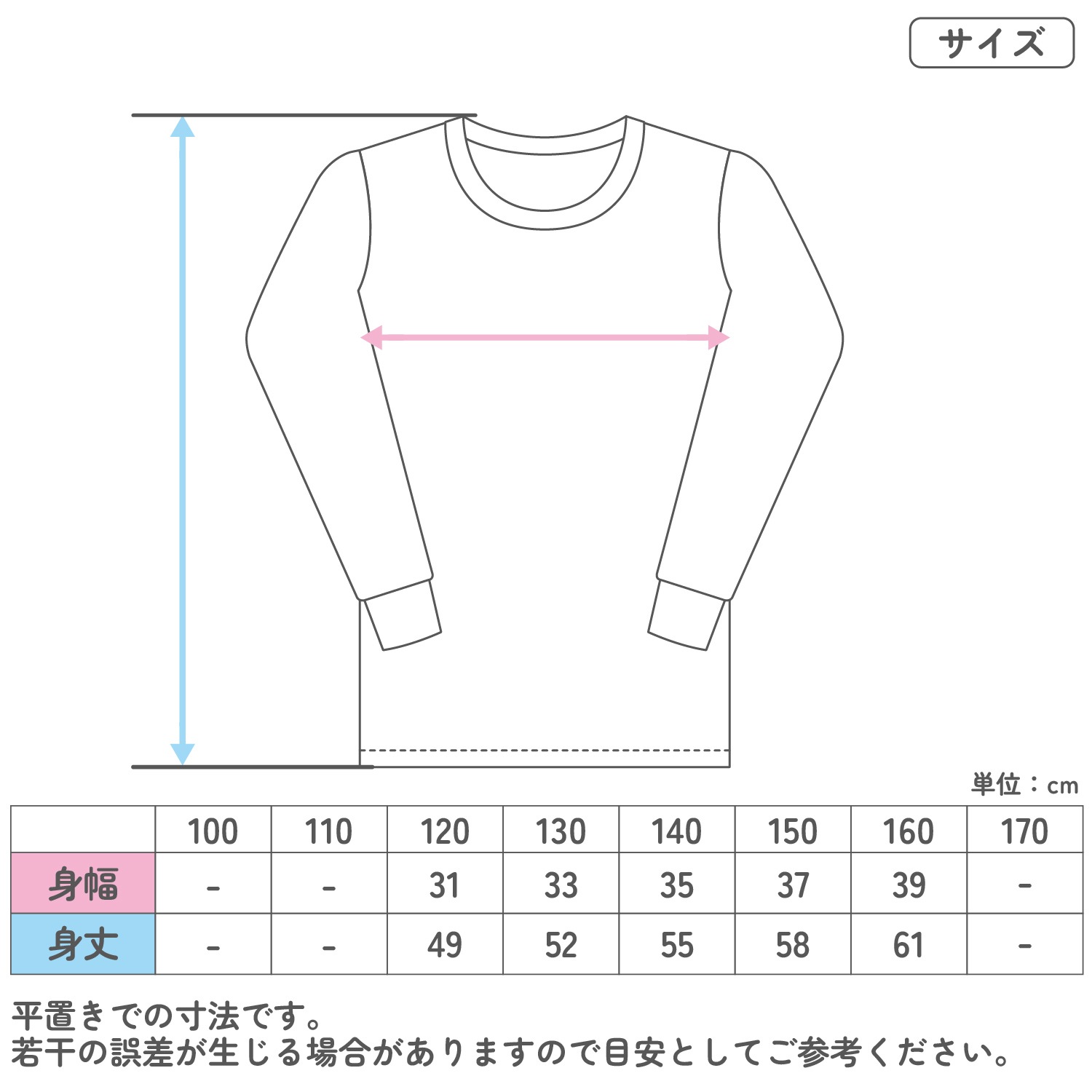 【男の子】キッズジュニア長袖　丸首　3枚組　無地　120～160cm【綿100％】