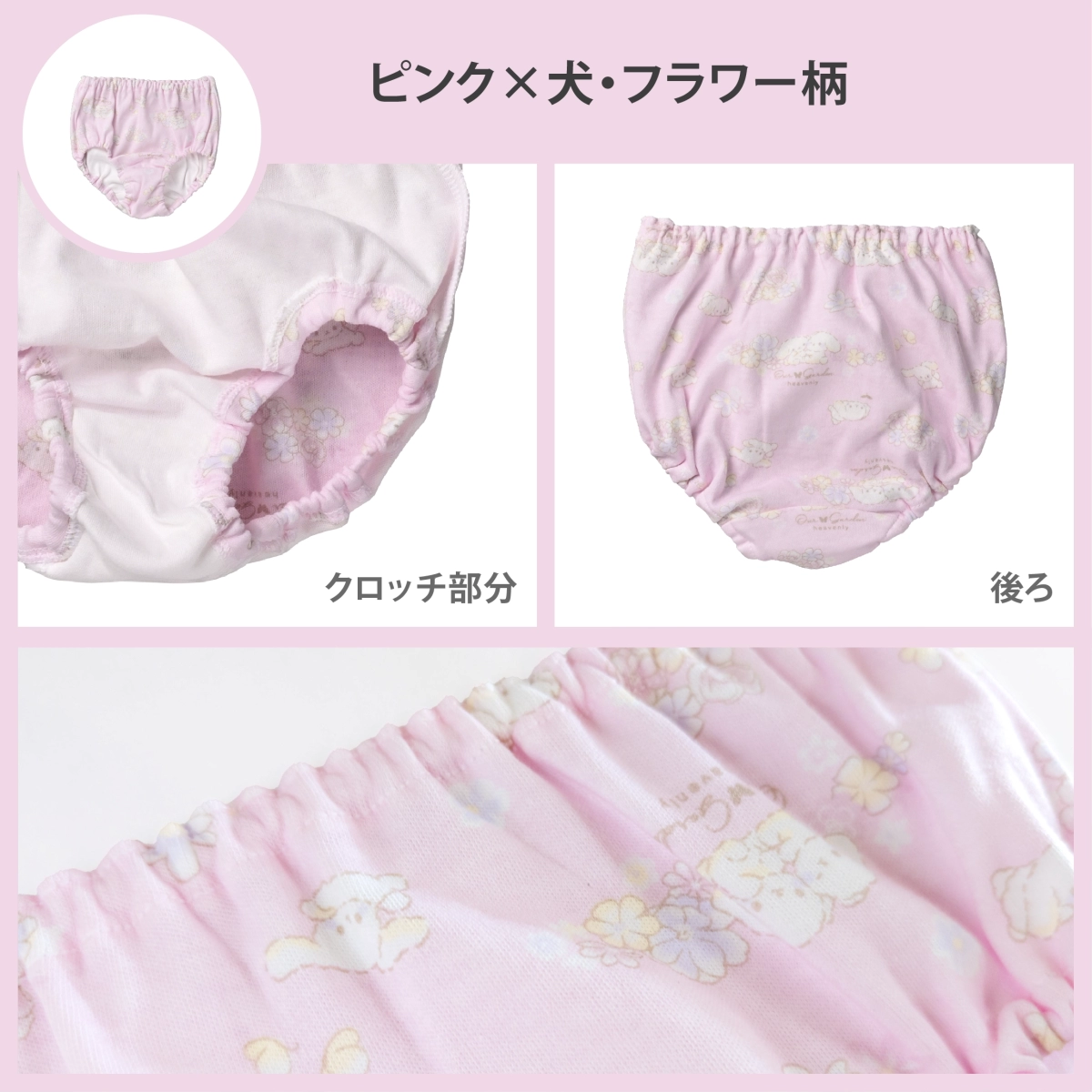 【女の子】【日本製】キッズショーツ 2枚組|犬・花総柄| ブルー&ピンク| 100cm・110cm・120cm・130cm【綿100%】