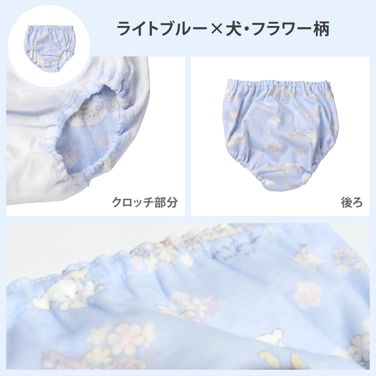 【女の子】【日本製】キッズショーツ 2枚組|犬・花総柄| ブルー&ピンク| 100cm・110cm・120cm・130cm【綿100%】