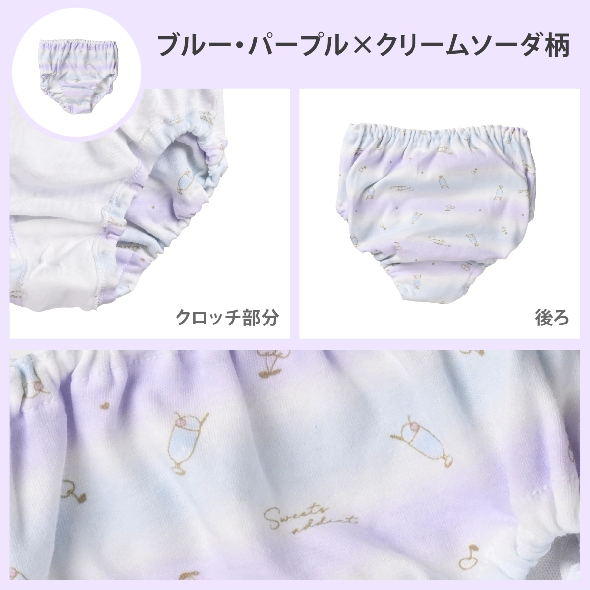 【女の子】【日本製】キッズショーツ　2枚組｜クリームソーダ柄｜ イエロー・ブルー・パープルボーダー柄｜ 140～165cm【綿100％