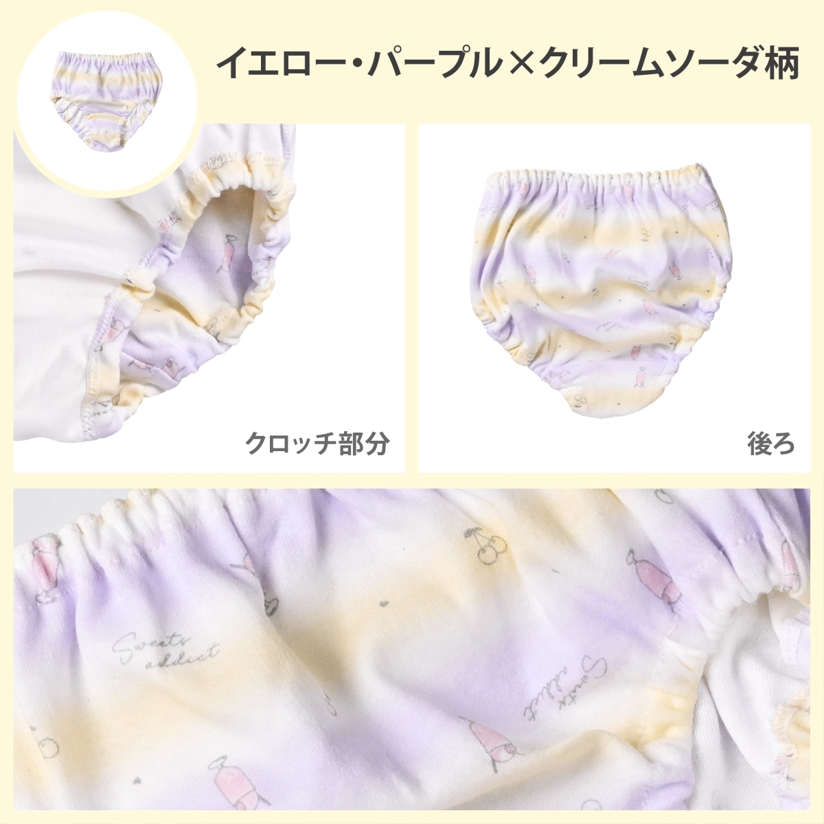 【女の子】【日本製】キッズショーツ　2枚組｜クリームソーダ柄｜ イエロー・ブルー・パープルボーダー柄｜ 140～165cm【綿100％