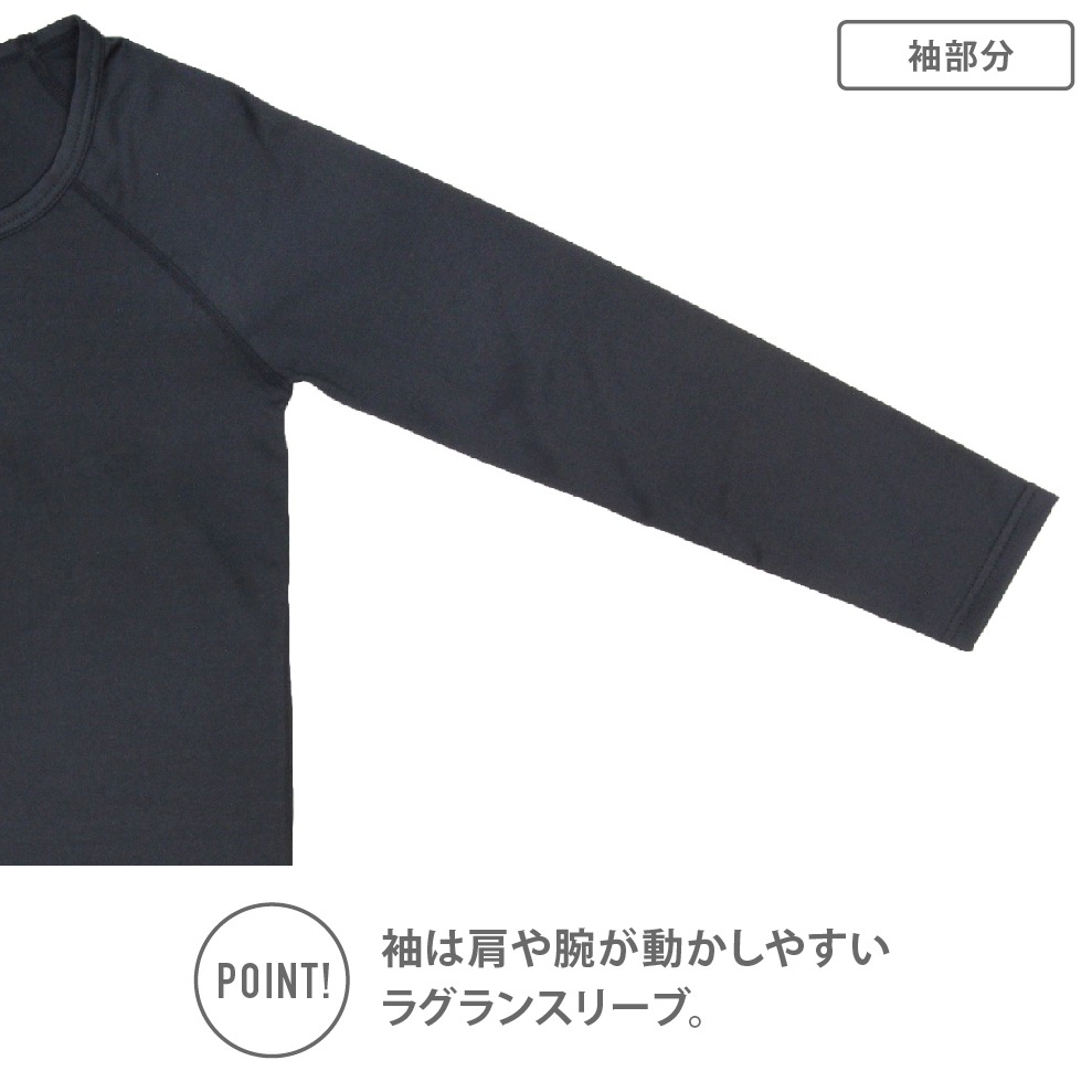 【男の子】キッズジュニア　コンプレッション長袖シャツ　2枚組　無地　120～170cm【吸水速乾/ストレッチ】