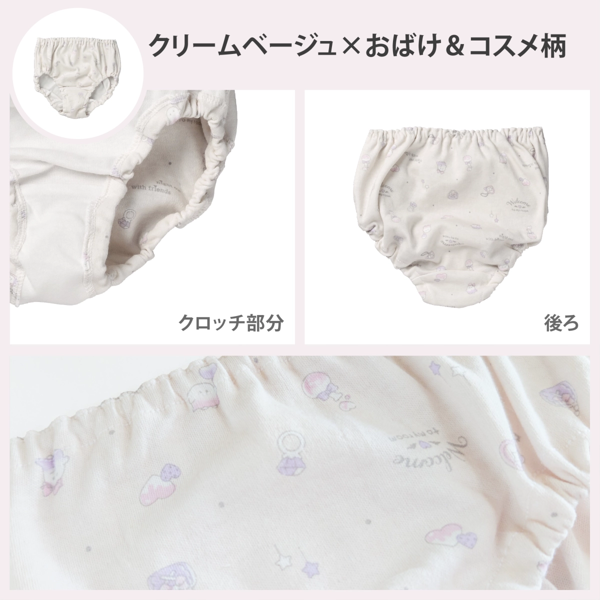 【女の子】【日本製】キッズショーツ　2枚組｜おばけ×コスメジュエル柄｜ クリームベージュ・ブルー｜ 140～165cm【綿100％】