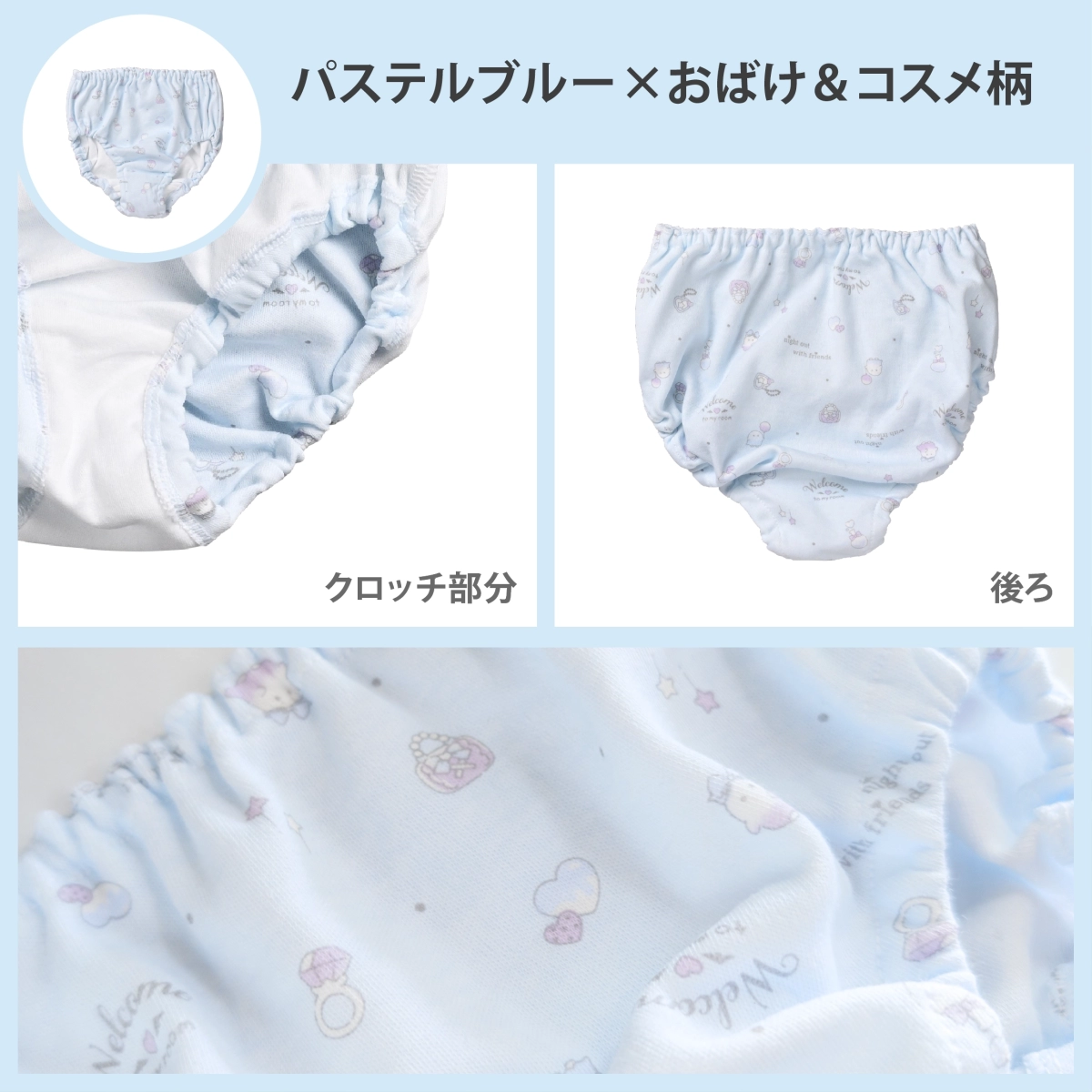 【女の子】【日本製】キッズショーツ　2枚組｜おばけ×コスメジュエル柄｜ クリームベージュ・ブルー｜ 140～165cm【綿100％】