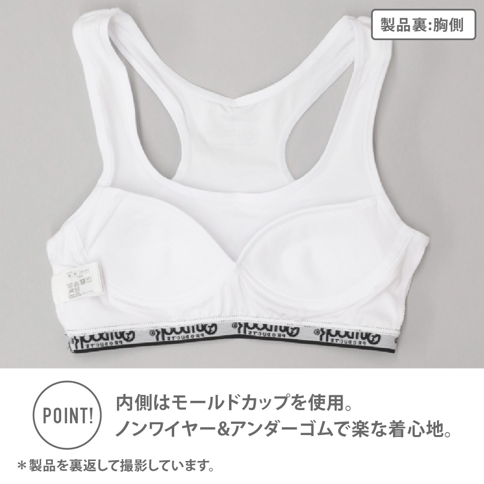 【OUTDOOR PRODUCTS】【女の子】ハーフブラ/グレコタイプ モールドカップ入り ホワイト/チャコール 150~165cm 【吸水速乾/ストレッチ天竺】