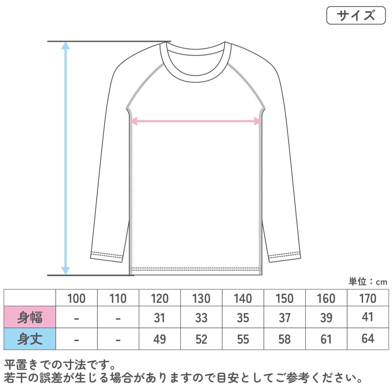 【男の子】キッズジュニア　コンプレッション長袖シャツ　2枚組　無地/飾りステッチ　120～170cm【吸水速乾/ストレッチ】