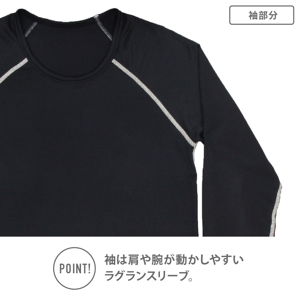 【男の子】キッズジュニア　コンプレッション長袖シャツ　2枚組　無地/飾りステッチ　120～170cm【吸水速乾/ストレッチ】
