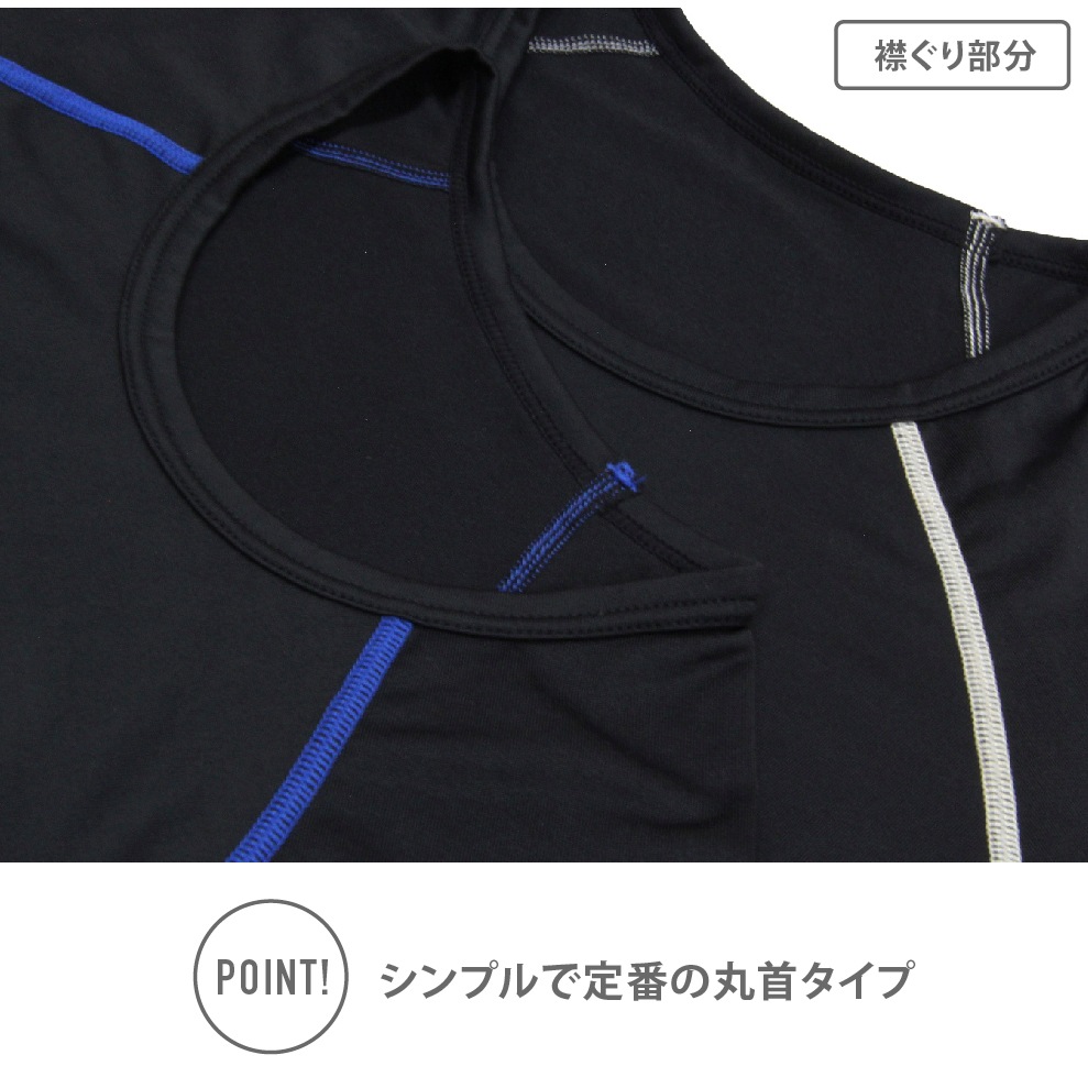 【男の子】キッズジュニア　コンプレッション長袖シャツ　2枚組　無地/飾りステッチ　120～170cm【吸水速乾/ストレッチ】