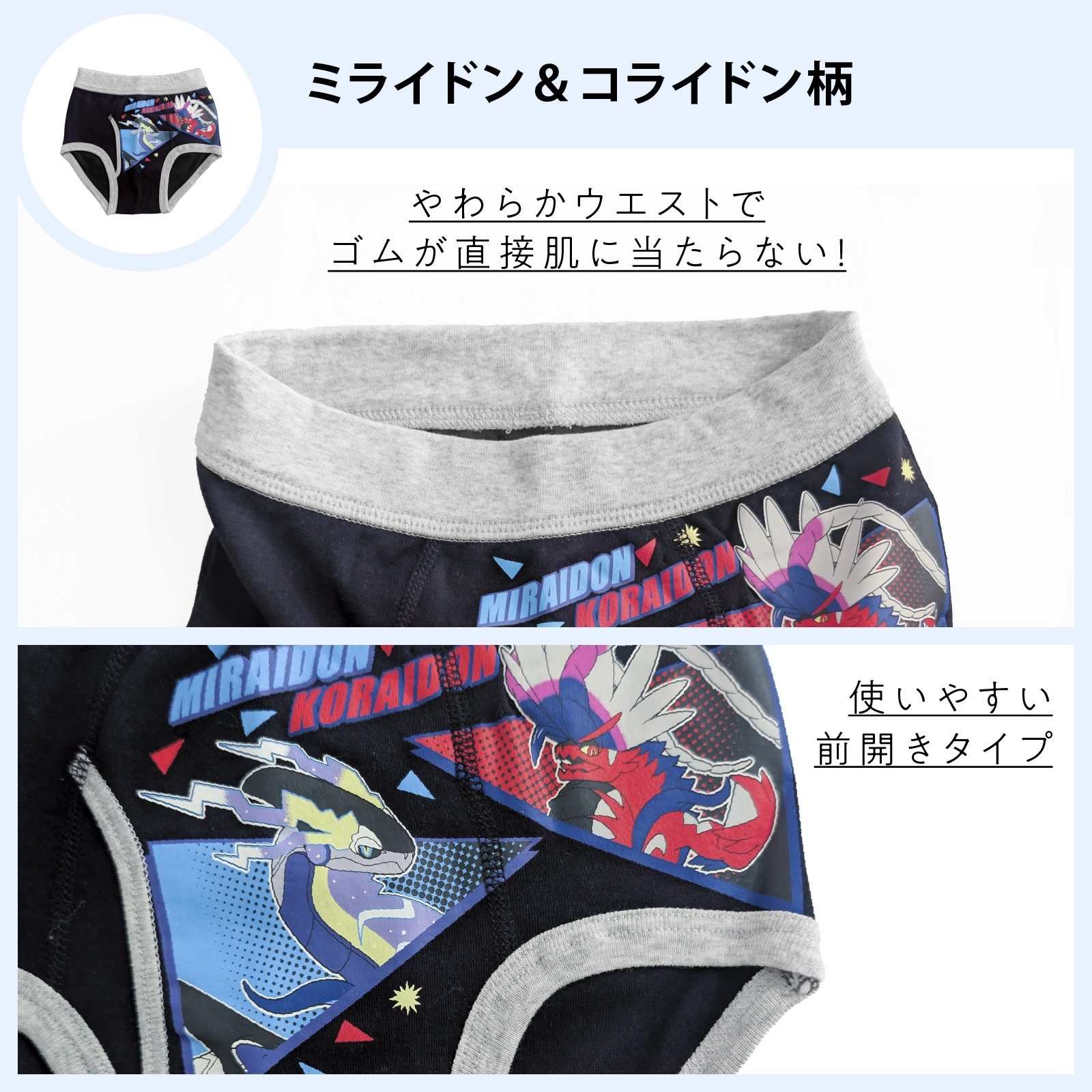 【男の子】【ポケットモンスター】キッズブリーフ | 2枚組 | 100~120cm 【本体:綿100%】