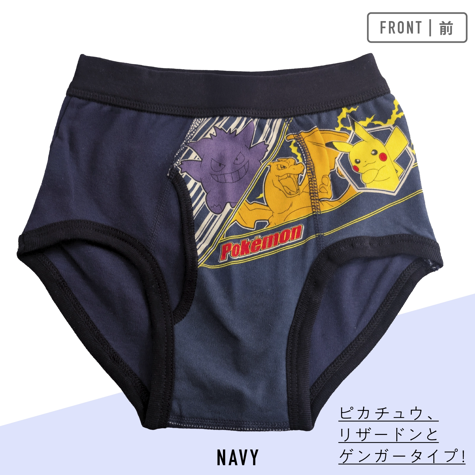 【男の子】【ポケットモンスター】キッズブリーフ | 2枚組 | 100~120cm 【本体:綿100%】
