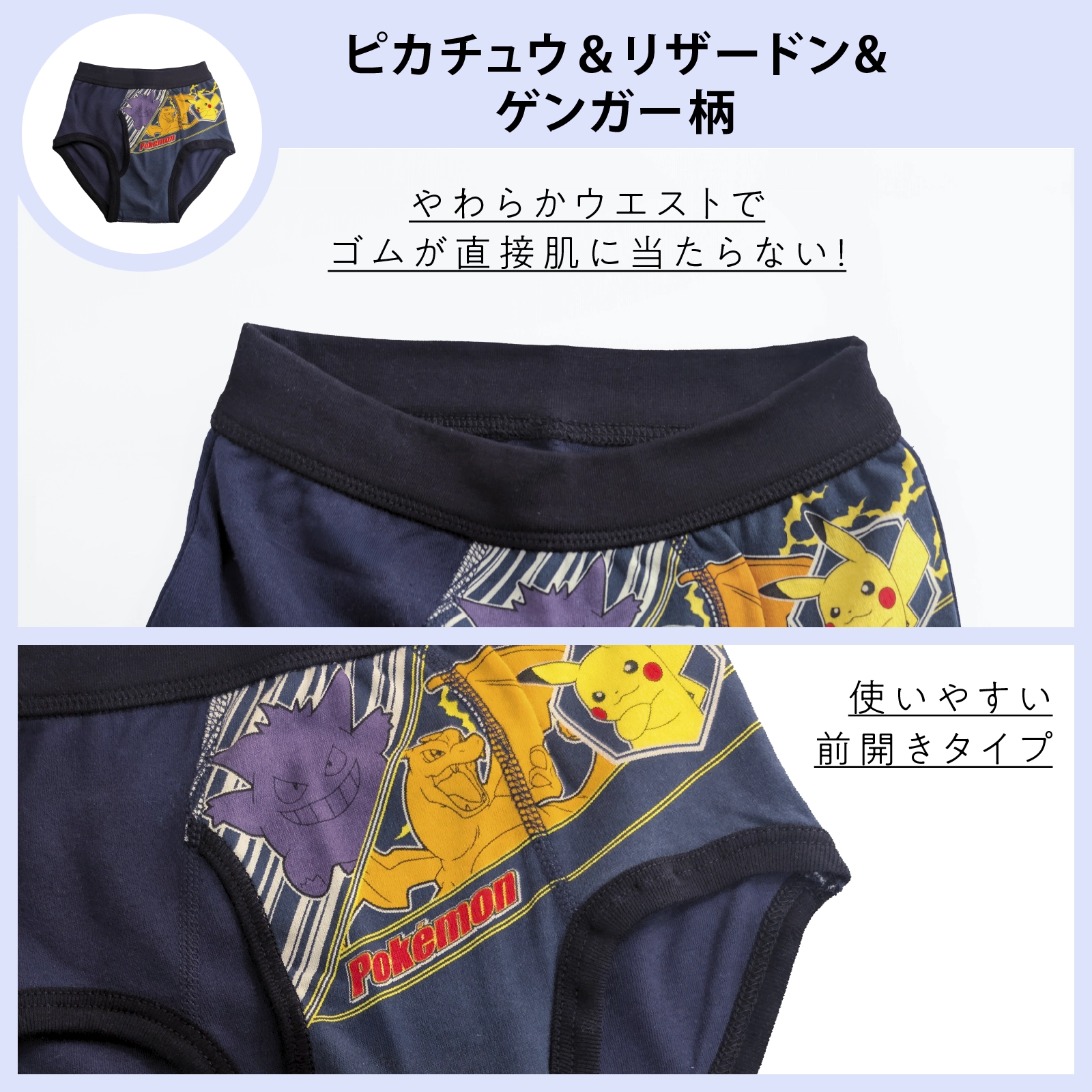 【男の子】【ポケットモンスター】キッズブリーフ | 2枚組 | 100~120cm 【本体:綿100%】