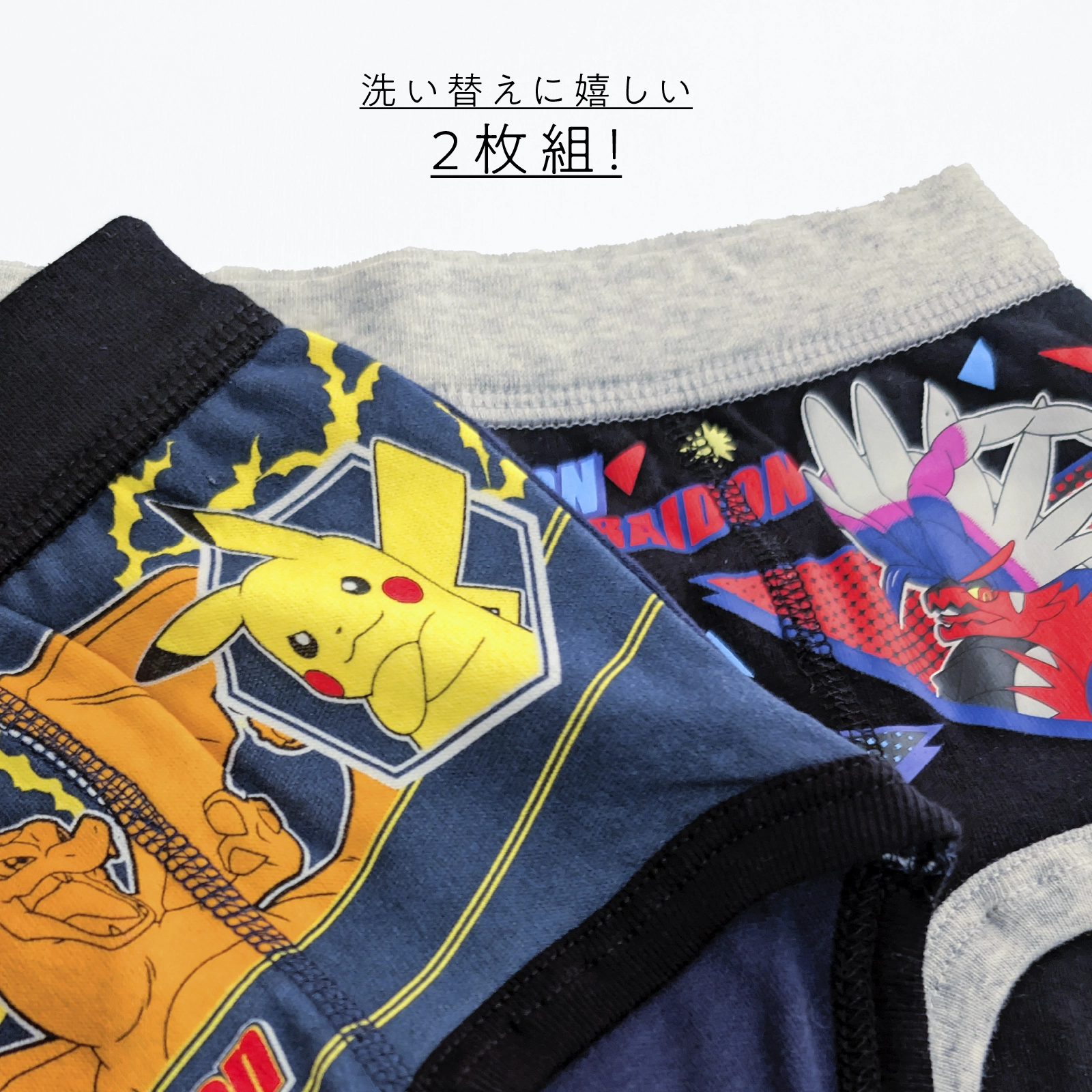 【男の子】【ポケットモンスター】キッズブリーフ | 2枚組 | 100~120cm 【本体:綿100%】