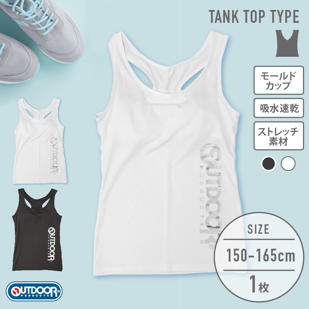 【OUTDOOR PRODUCTS】【女の子】グレコタンク モールドカップ入り ホワイト/チャコール 150~165cm【吸水速乾/ストレッチ天竺】