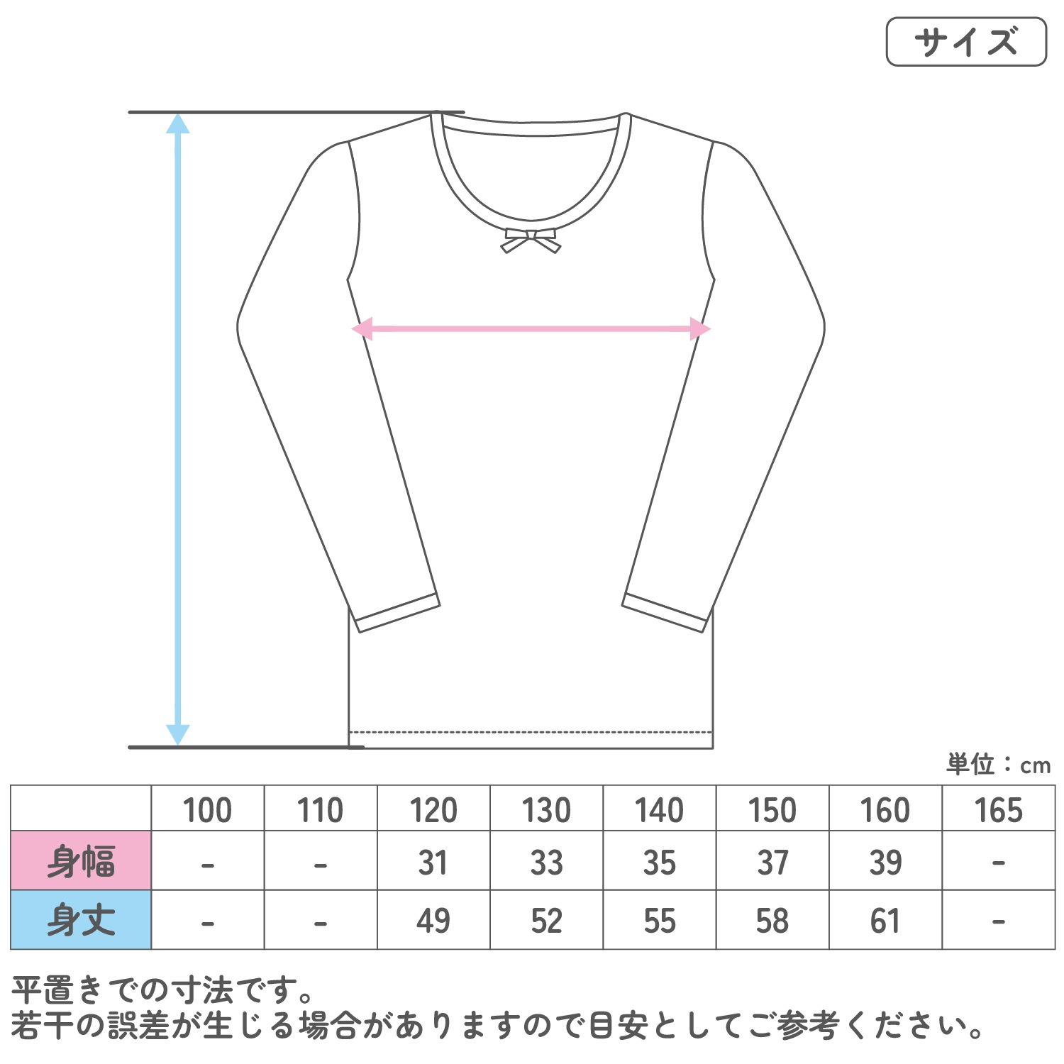 【女の子】キッズジュニア長袖(8分袖)　2枚組　無地/リボン付き　120～160m【温度調節/吸水速乾】