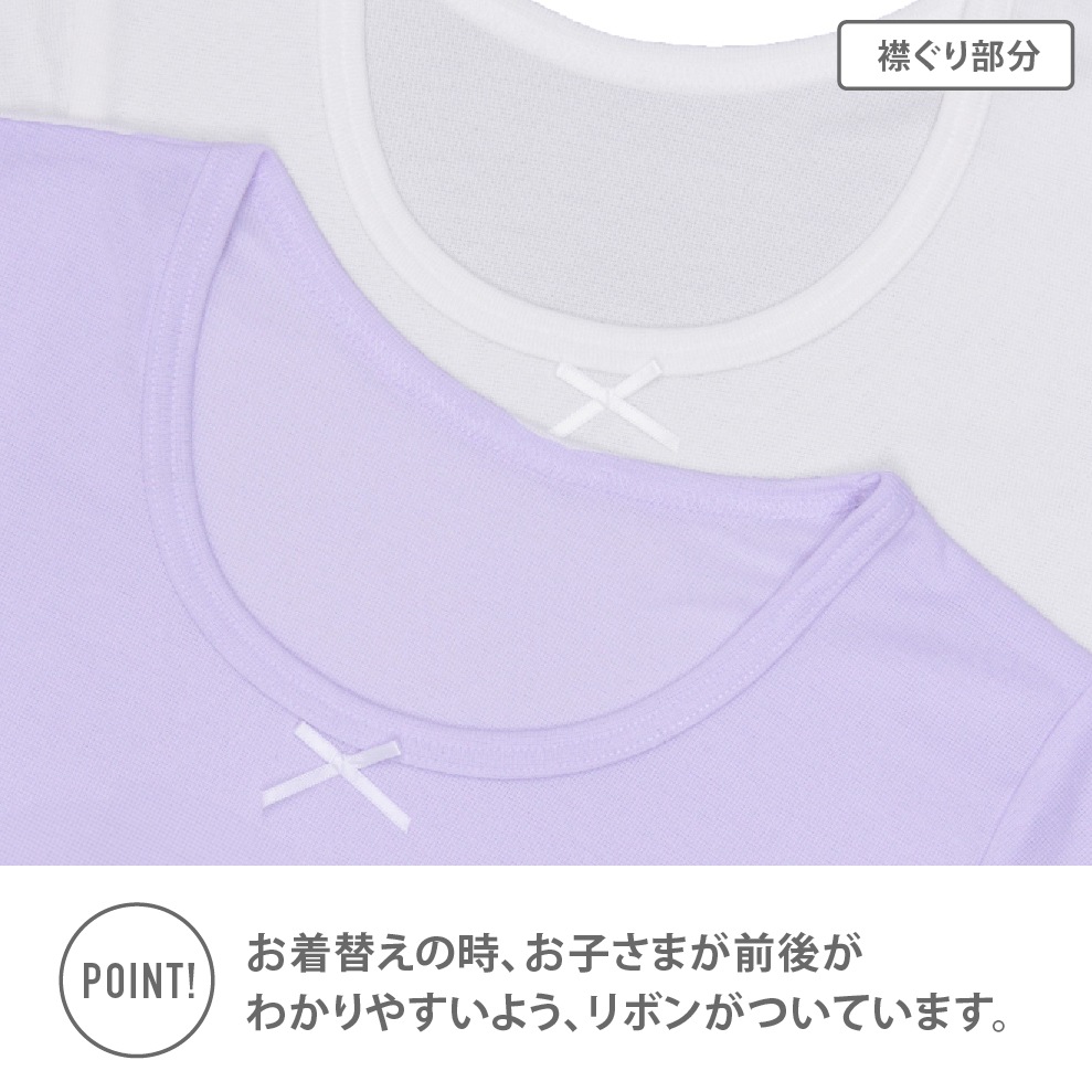 【女の子】キッズジュニア長袖(8分袖)　2枚組　無地/リボン付き　120～160m【温度調節/吸水速乾】