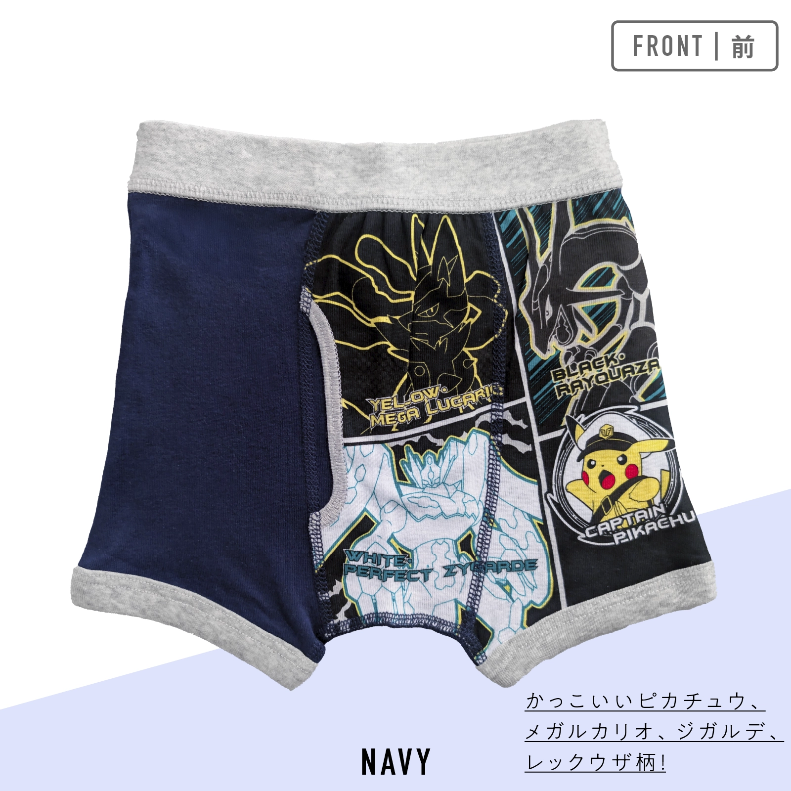 【男の子】【ポケットモンスター】キッズボクサーブリーフ | ２枚組 | 110cm・120cm・130cm 【本体：綿100％】