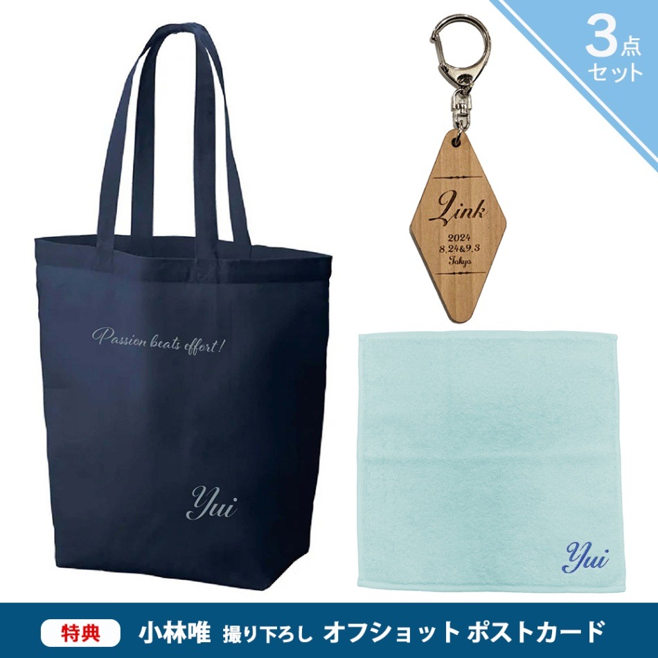 小林唯 3点セット（WEBショップ販売限定） | 小林唯グッズ | グラン 
