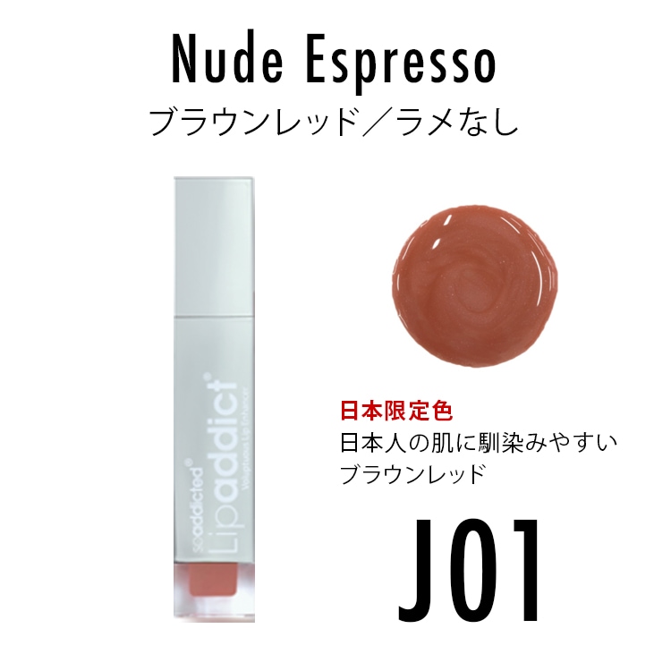 ヌードエスプレッソ