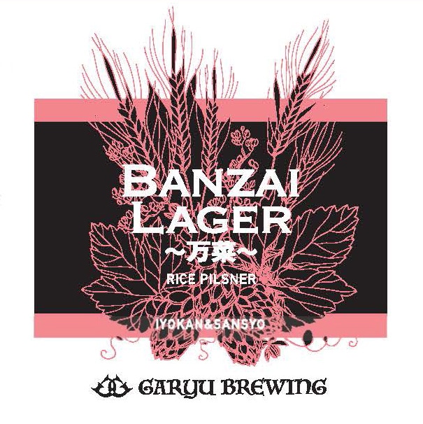 BANZAI LAGAR～万菜～ / 樽10L【限定醸造】