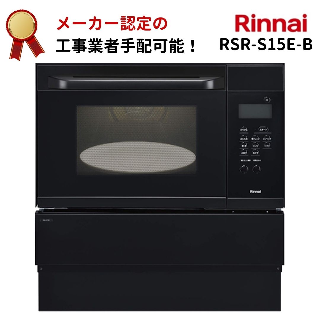 未使用品☆Rinnaiビルトインガスオーブン☆ - キッチン家電