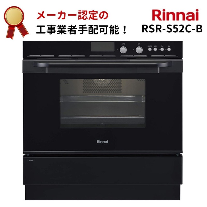 ガス器具ドットコム
