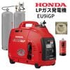 ڥ󥸥󥪥1ܥץ쥼ȡ Honda ۥ EU9iGP ɺҸ㰵LPȯŵ С