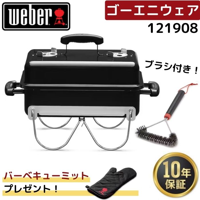 Weber ブラック バーベキューコンロ 楽天市場】【クーポン配信中】Weber ウェーバー バーベキュー