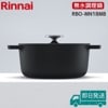 リンナイ RBO-MN18MB レジェロ シリーズ 無水調理鍋 直径18cm ブラック