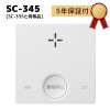 ⥹ŵ SC-345 PLUSCO кҷ ɺҷ ú COȿ  ץ饷 [SC-285Eθ]