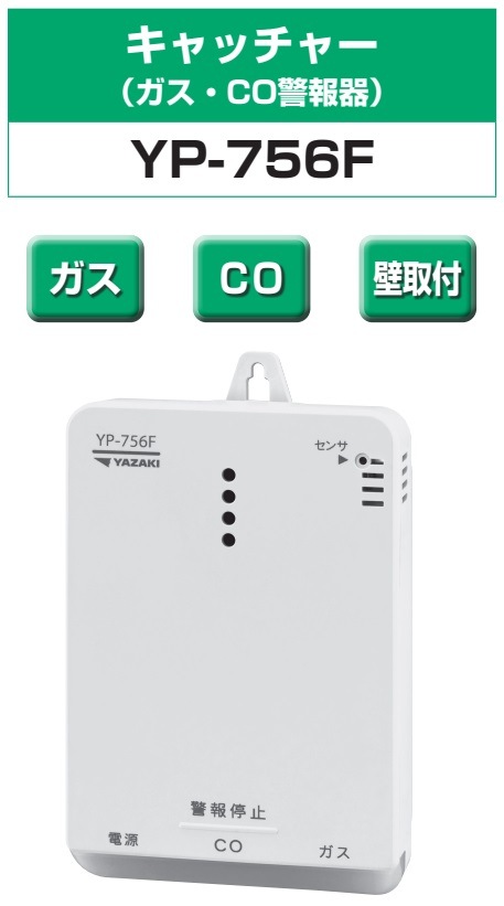 『2年保証』 ガス器具ドットコム 警報器・ブザー